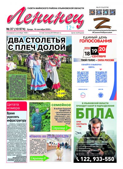 Свежий номер